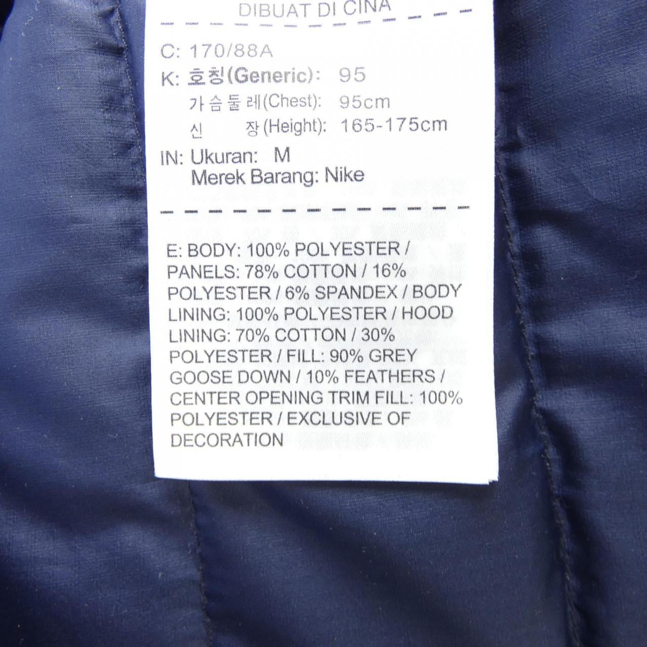 ナイキ NIKE ダウンジャケット