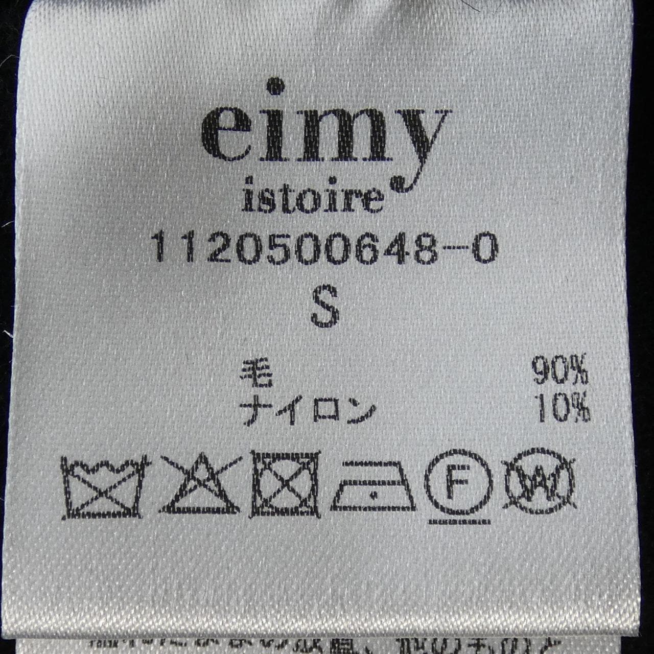 eimy istoire coat