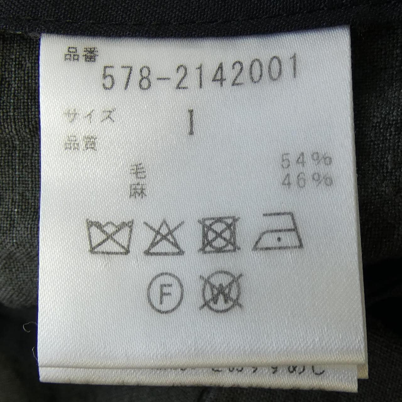 マーガレットハウエル Margaret Howell パンツ