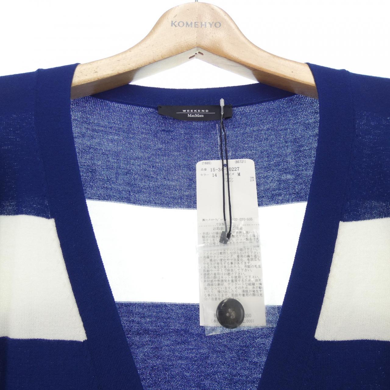 マックスマーラウィークエンド Max Mara weekend 53410227 カーディガン
