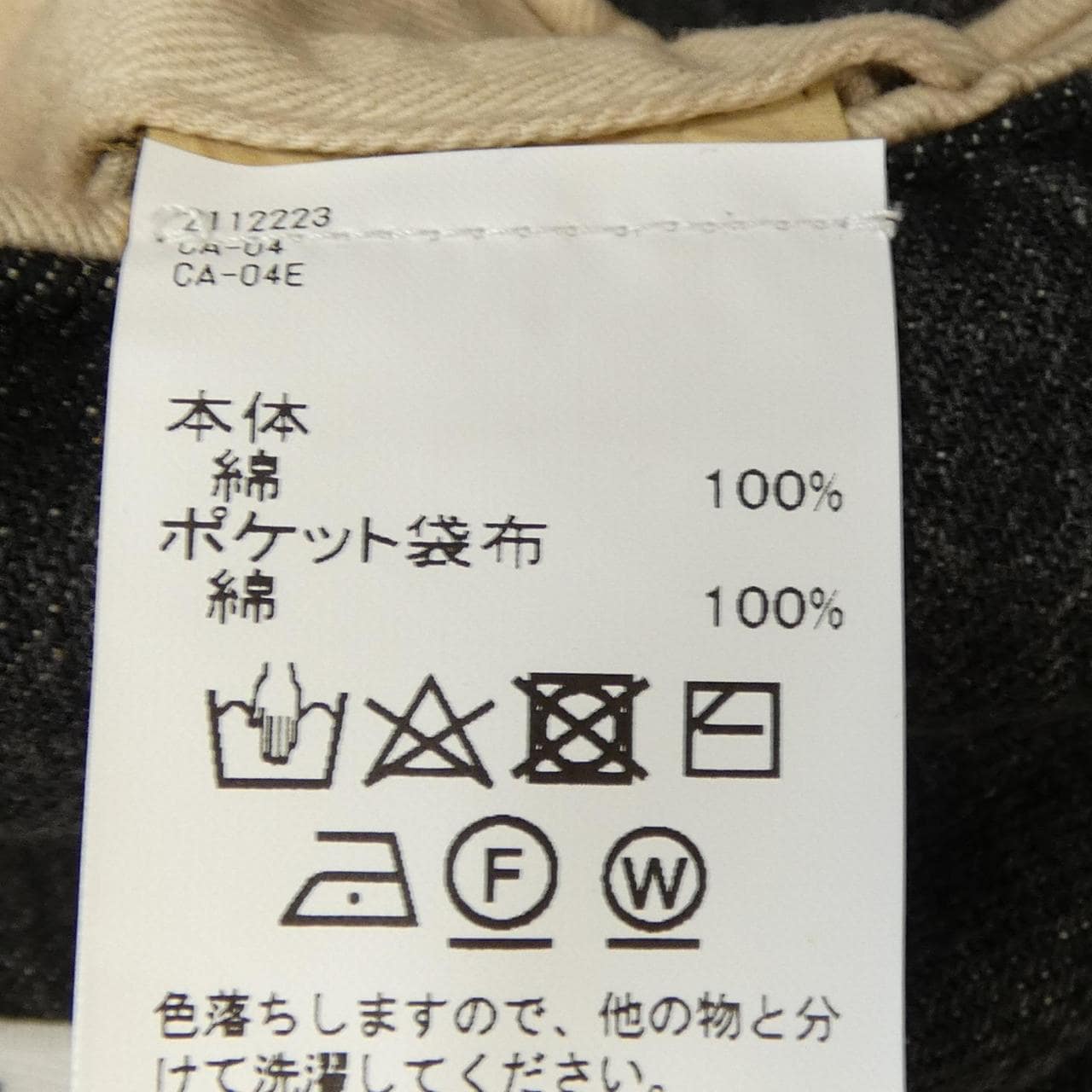 ダイリク DAIRIKU デニムジャケット