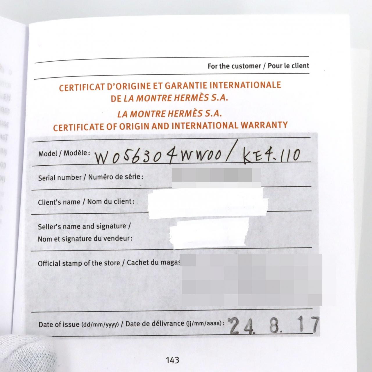 エルメス ケリー KE4.110 SS クォーツ