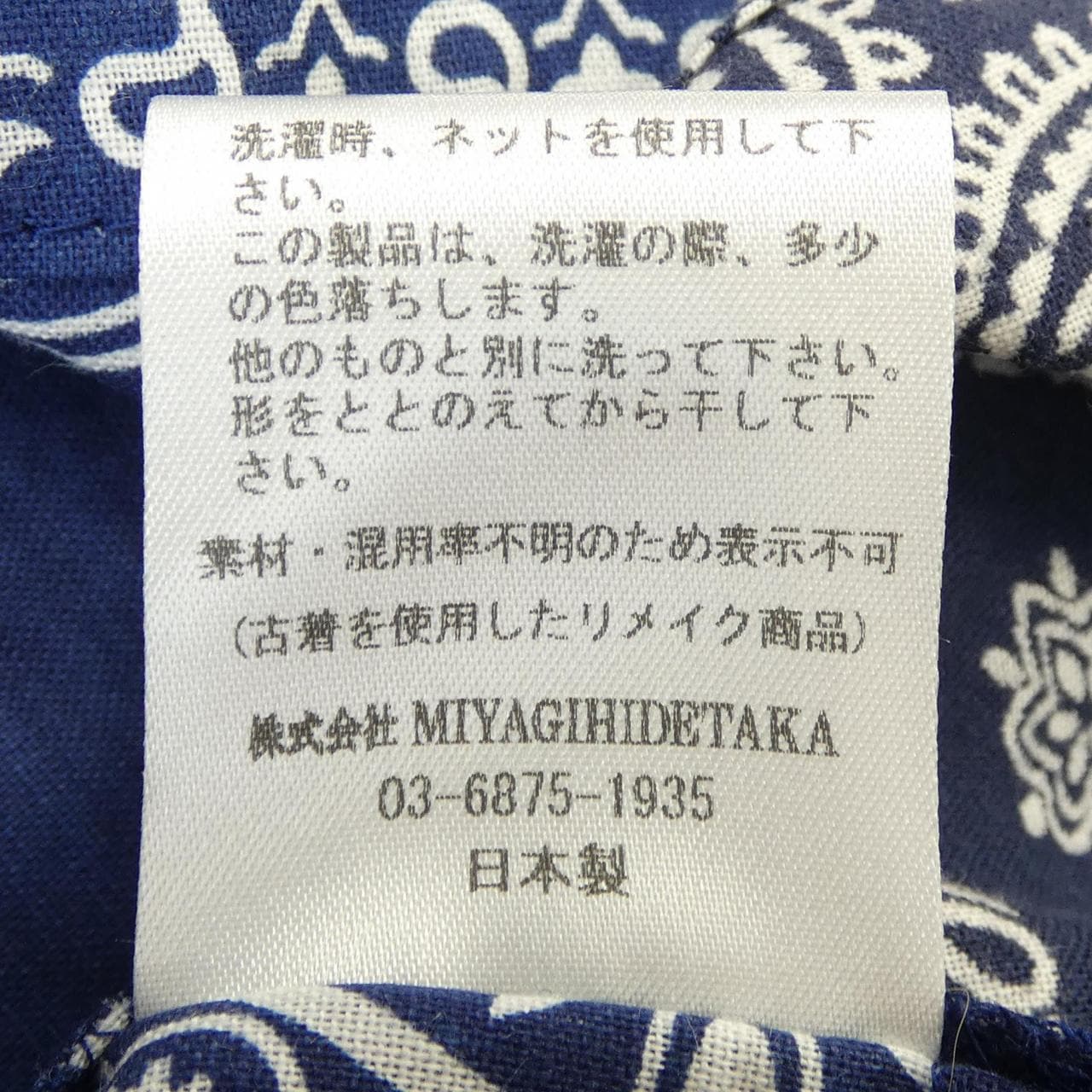 MIYAGIHIDETAKA シャツ