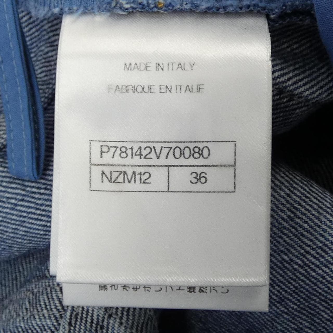 シャネル CHANEL P78142V70080 ジーンズ