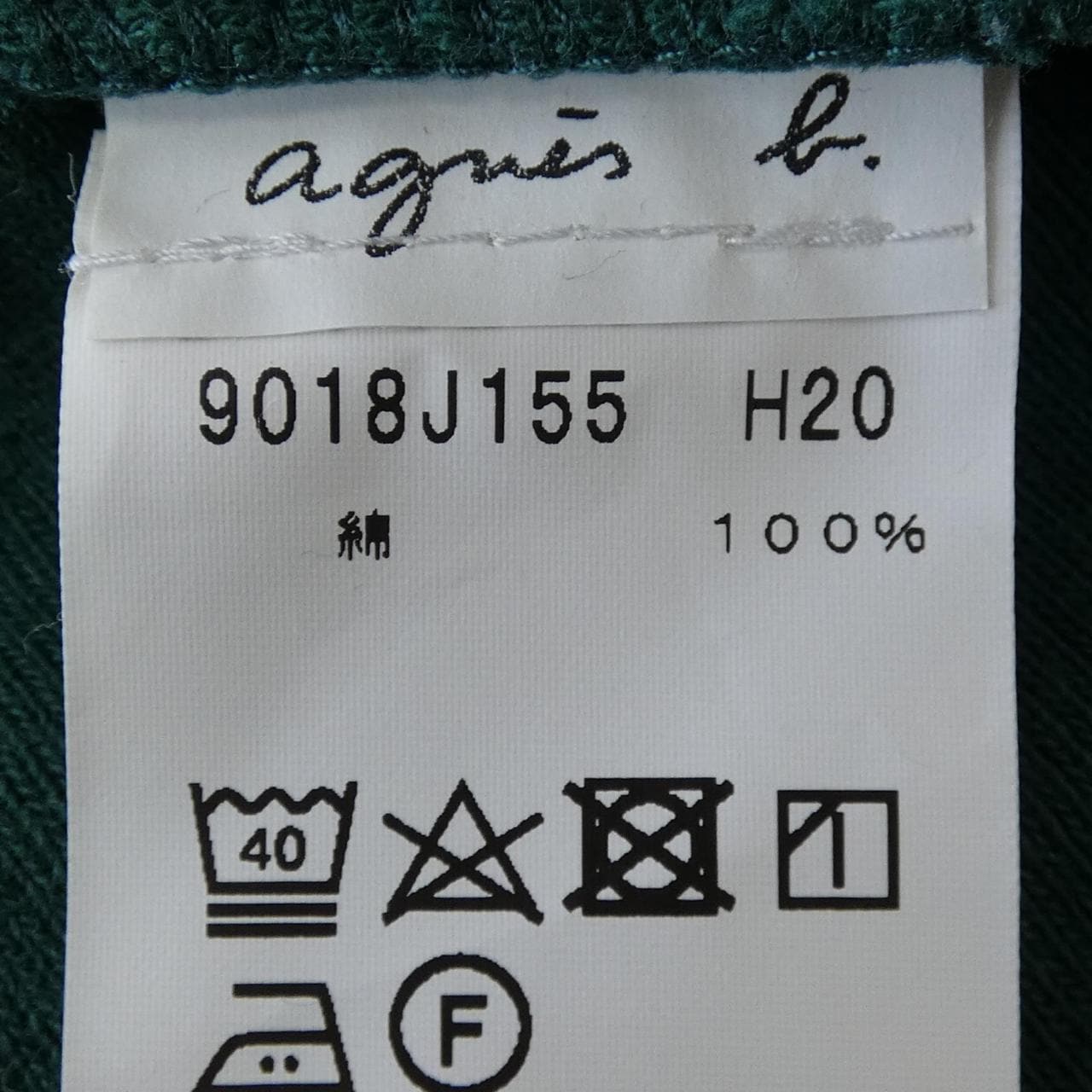 アニエスベー Agnes.b カーディガン
