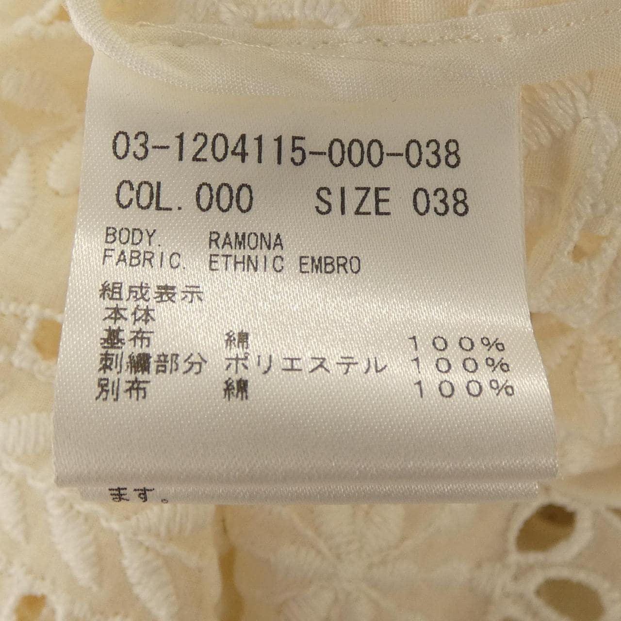 セオリーリュクス Theory luxe 1204115 トップス