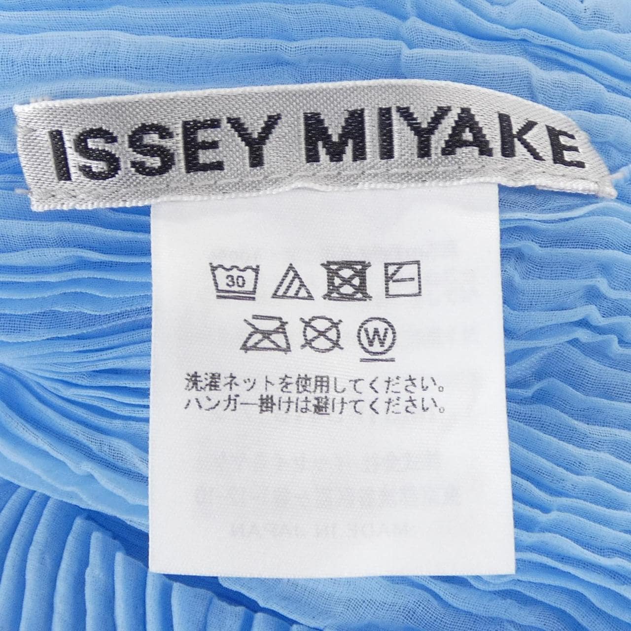 イッセイミヤケ ISSEY MIYAKE IM31FJ419 カーディガン