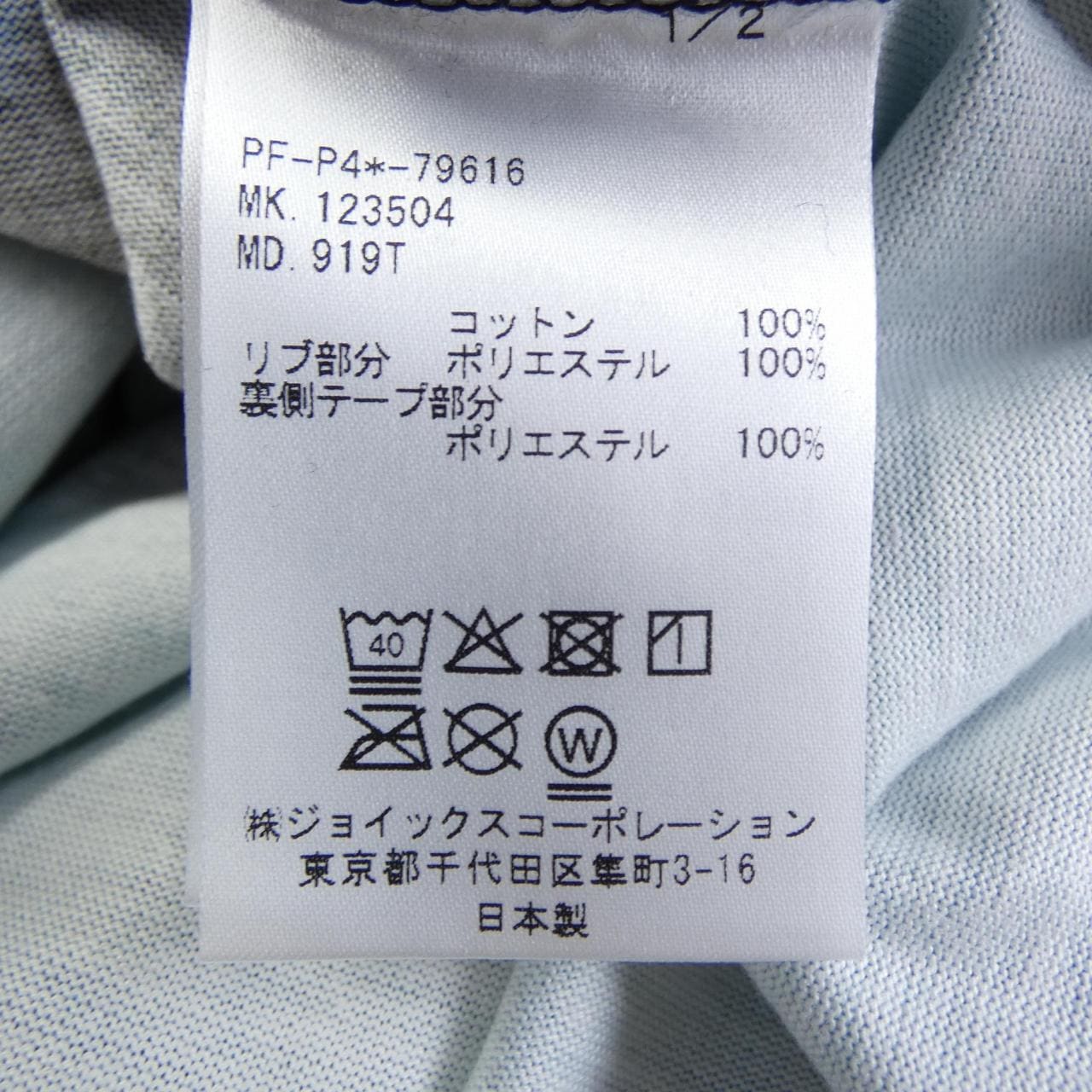 ポールスミス Paul Smith Tシャツ