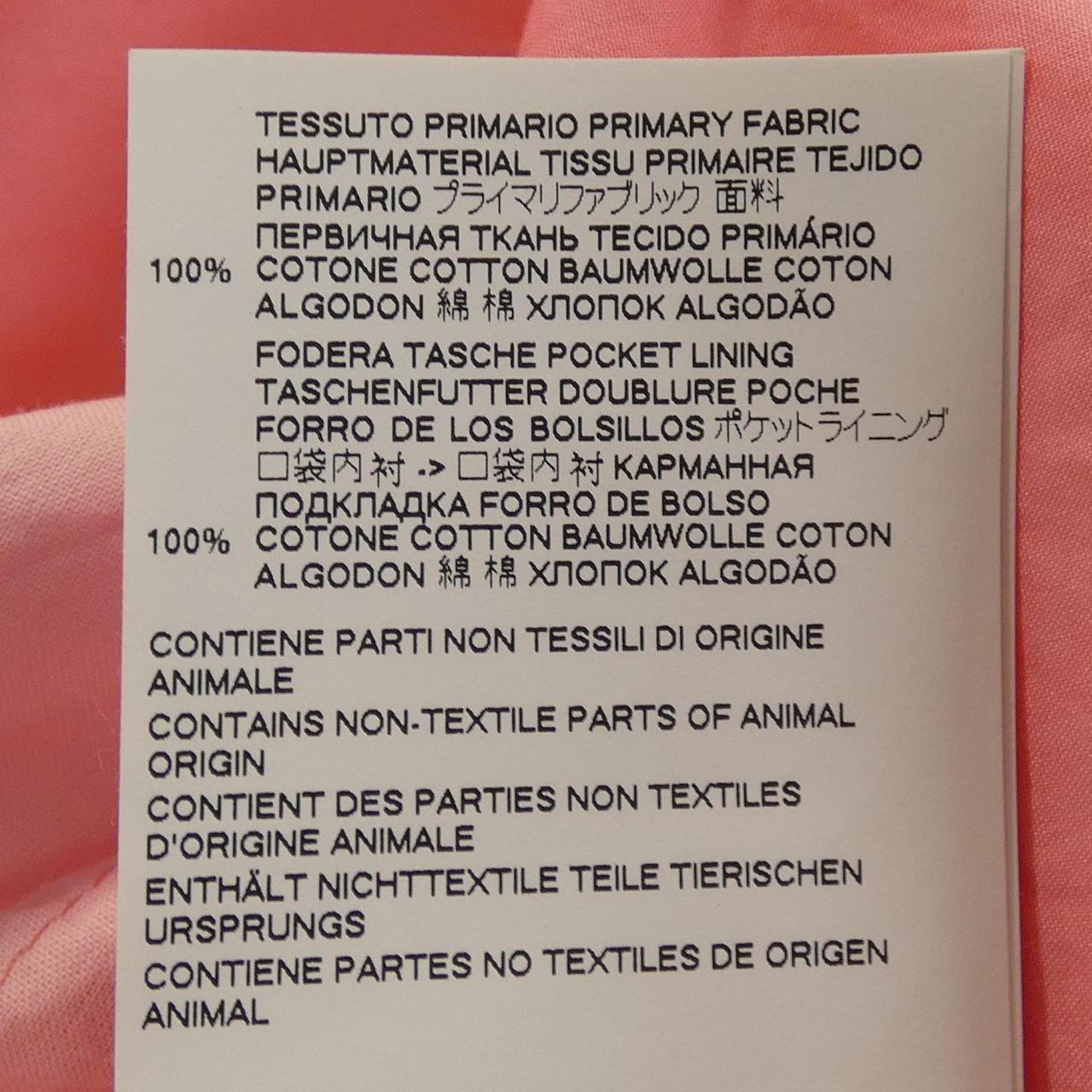 エムエムシックス MM6 S32CU0126 シャツ