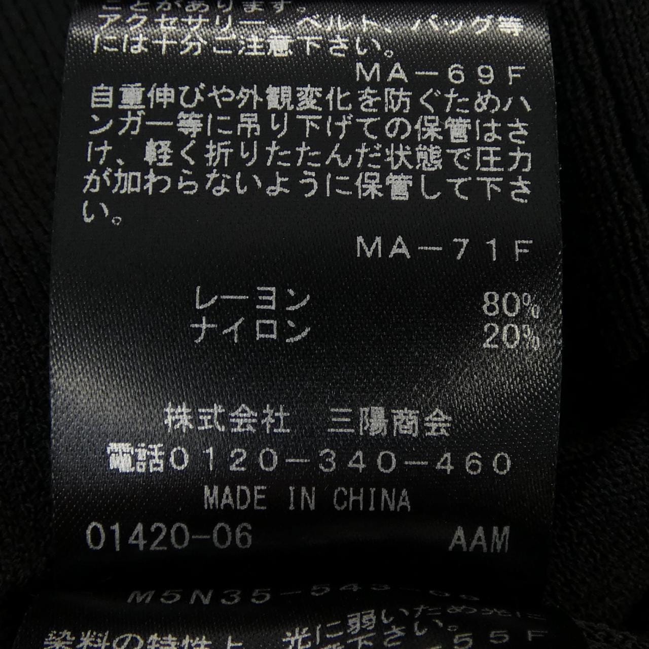 エポカ EPOCA カーディガン