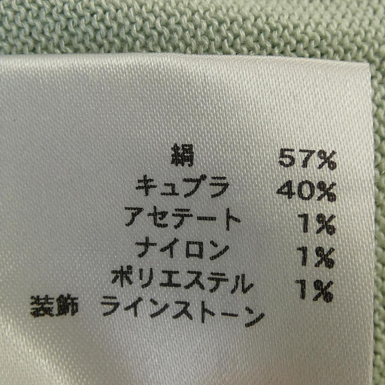 レオナールファッション LEONARD FASHION カーディガン