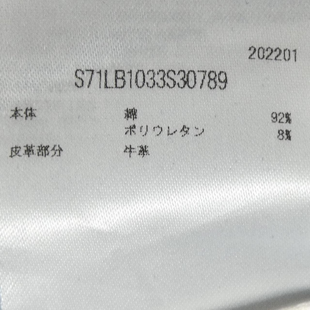 ディースクエアード DSQUARED2 S71LB1033 S30789 ジーンズ