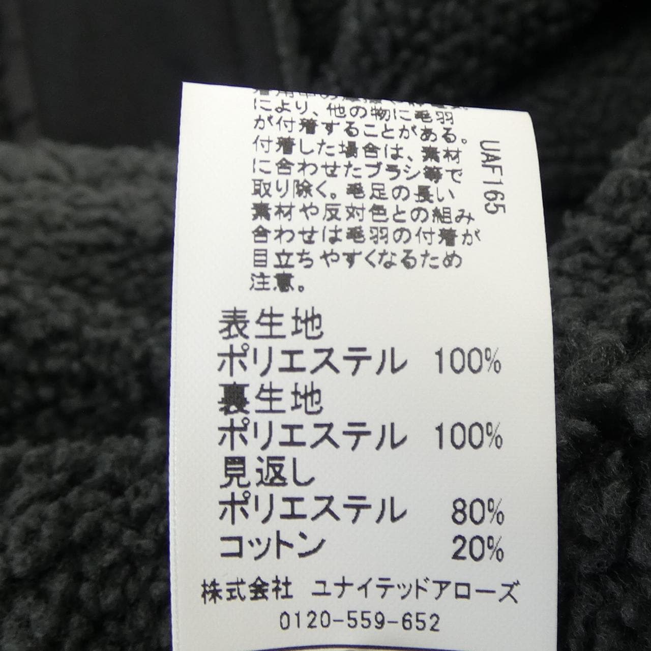 グリーンレーベルリラクシング green label relaxing ブルゾン