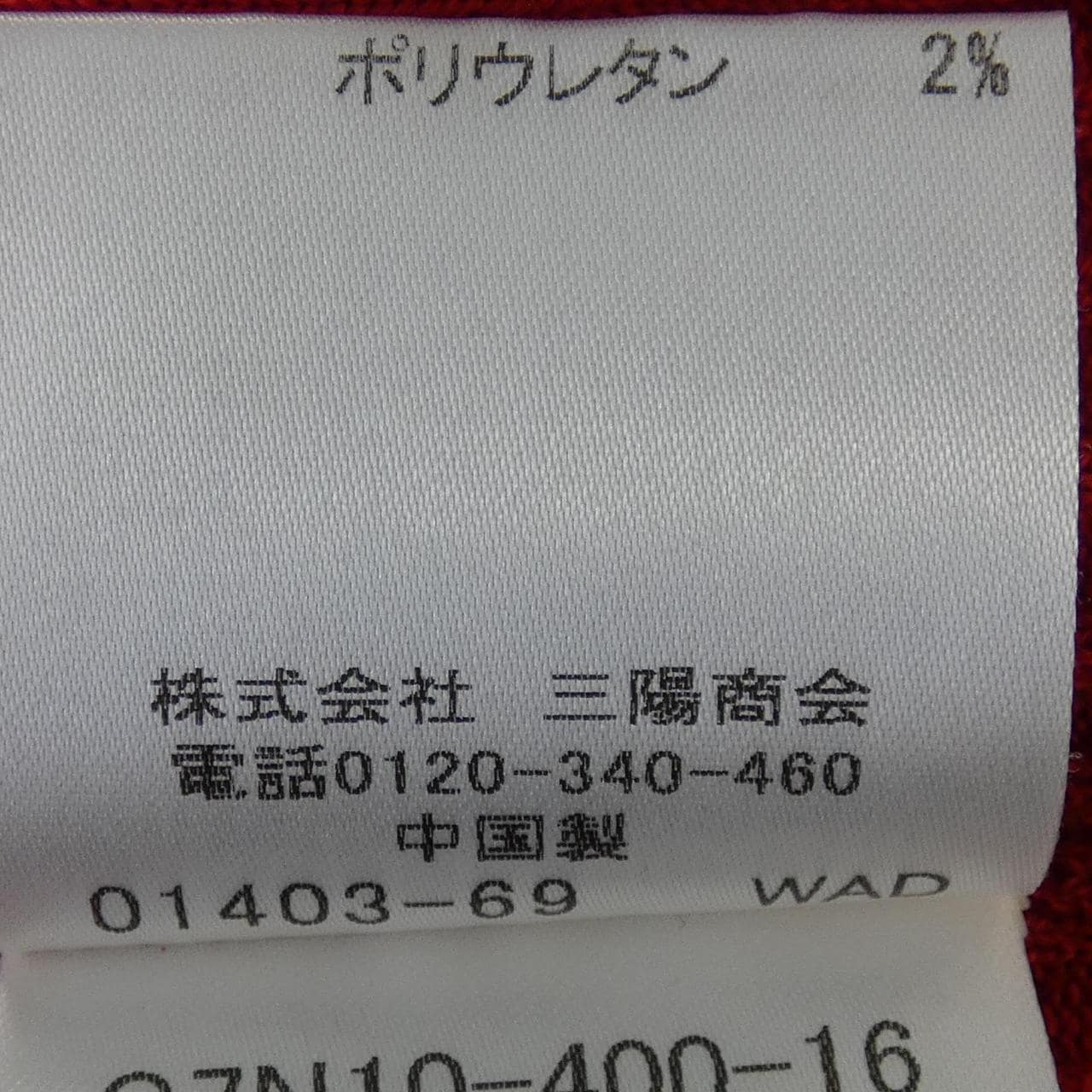 マッキントッシュロンドン MACKINTOSH LONDON トップス