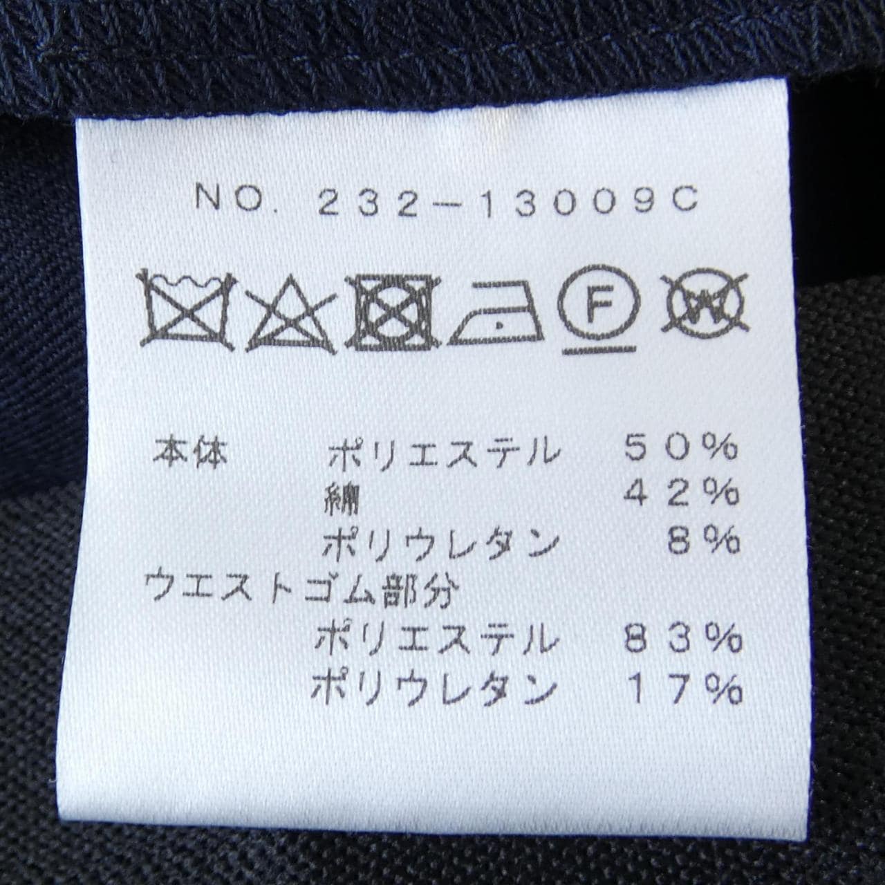 エムフィル M.FIL パンツ