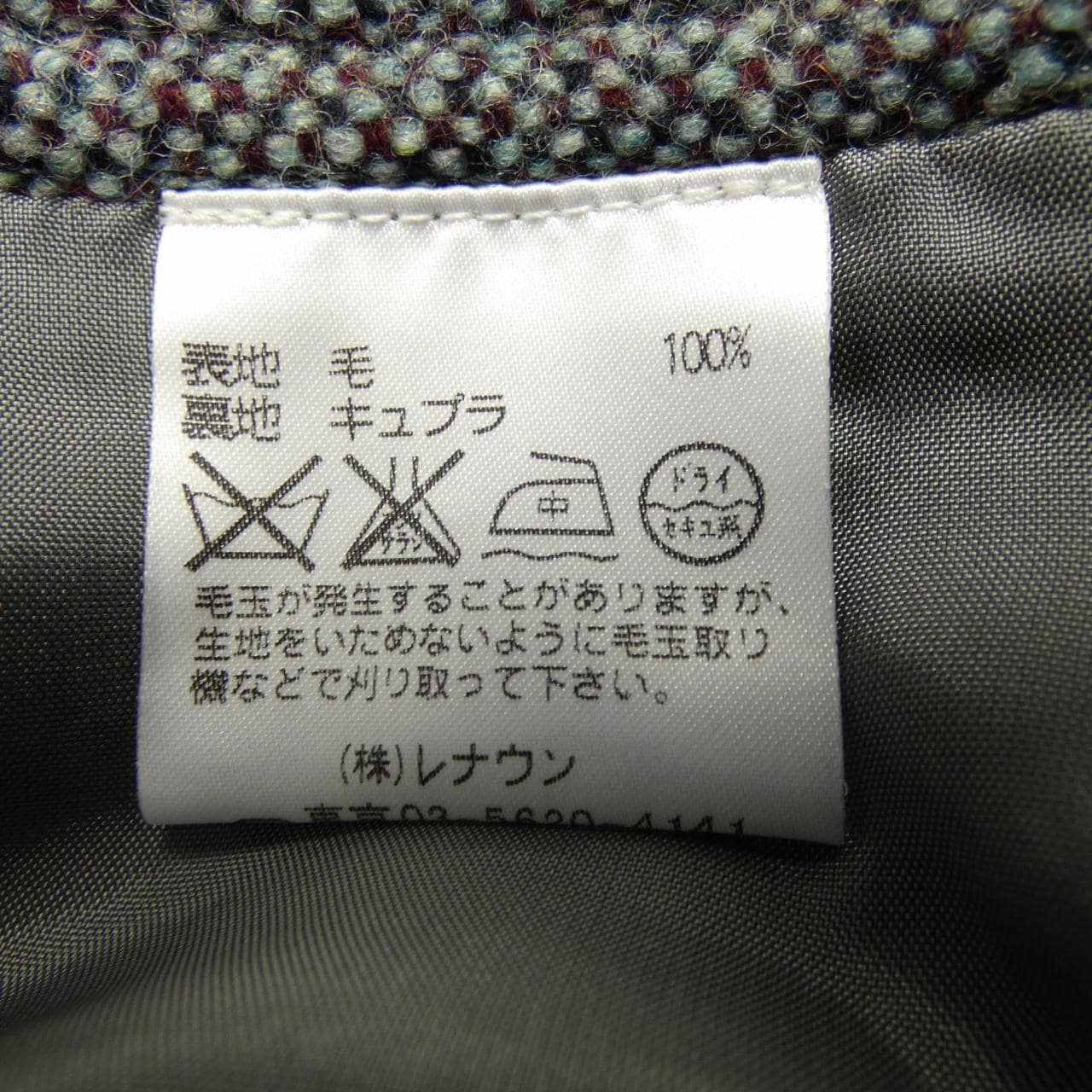 アクアスキュータム Aquascutum セットアップ