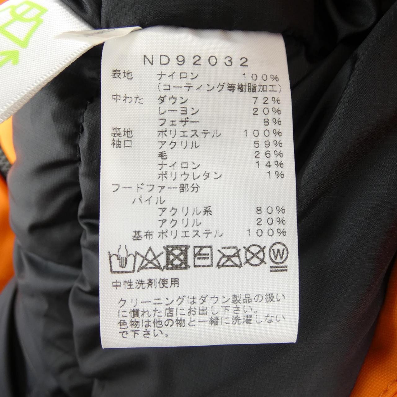 ザノースフェイス THE NORTH FACE ND92032 ダウンコート