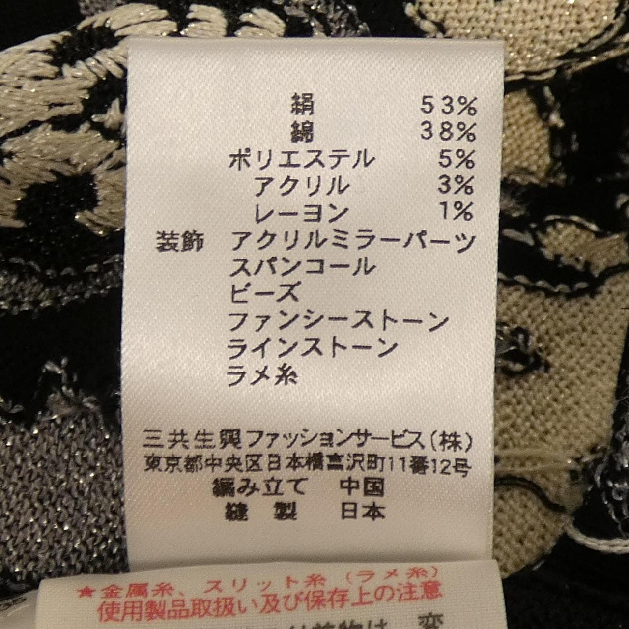 レオナールファッション LEONARD FASHION カーディガン