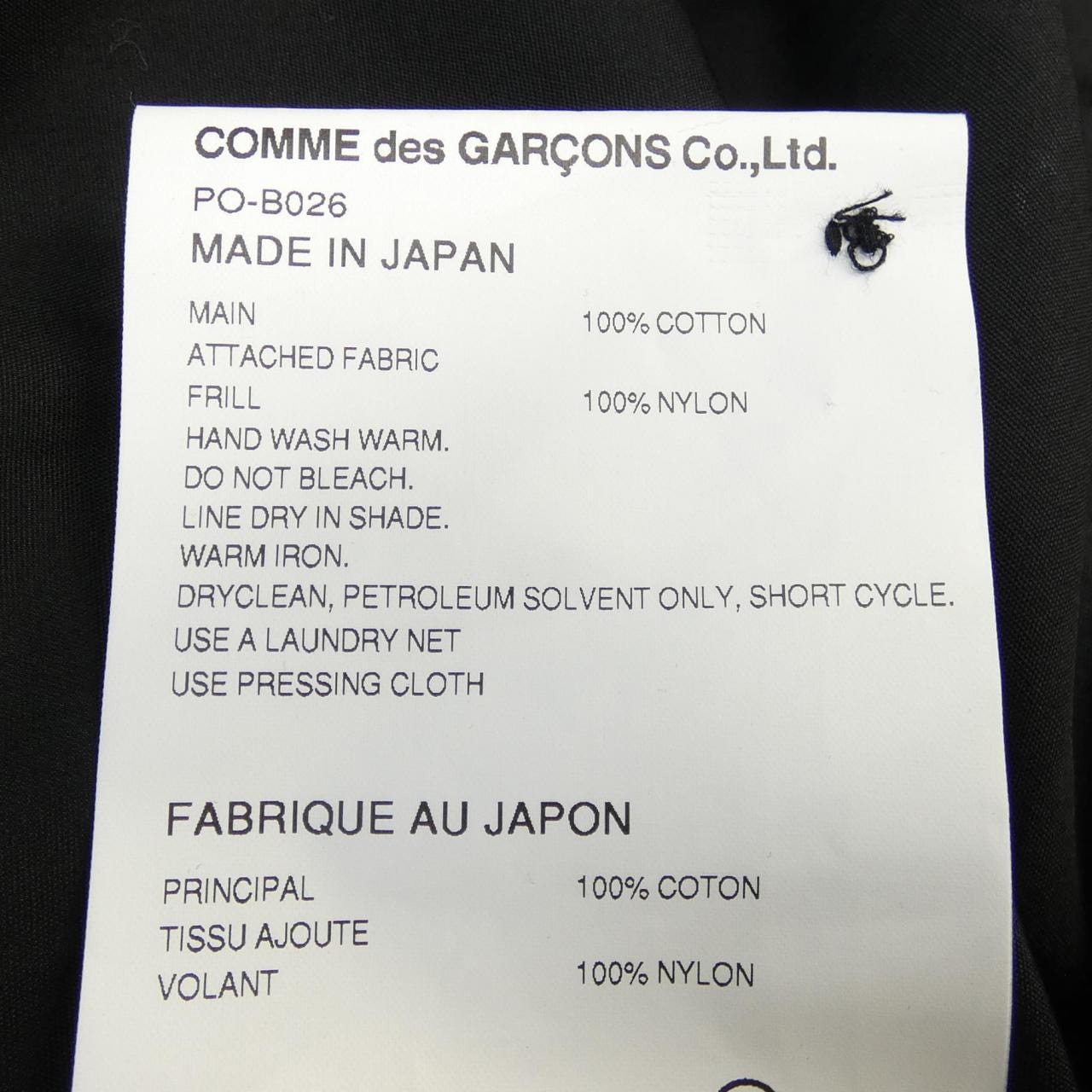 コムデギャルソンオムプリュス GARCONS HOMME plus シャツ