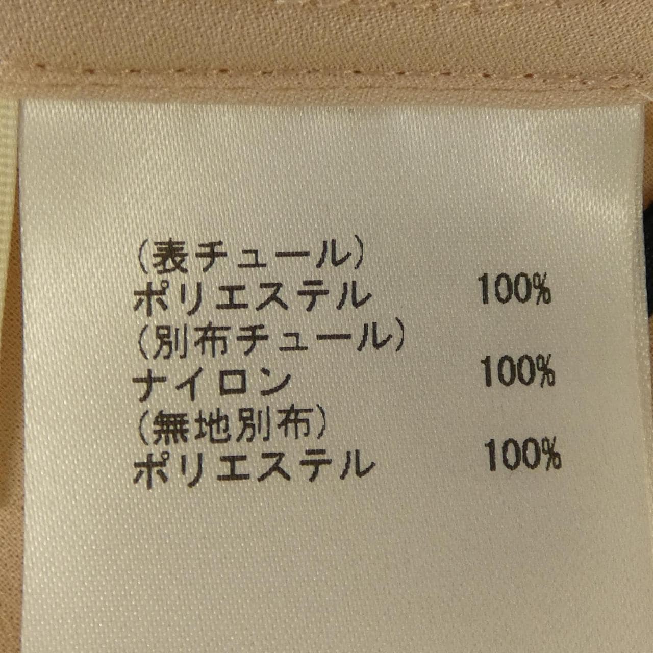 ダイアグラム Diagram トップス