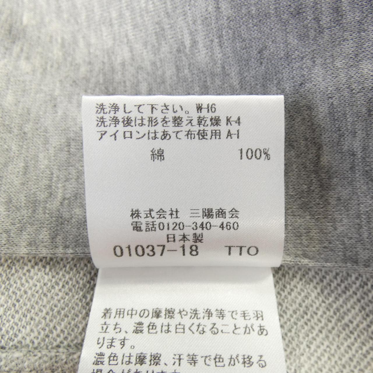 マッキントッシュロンドン MACKINTOSH LONDON ジャケット