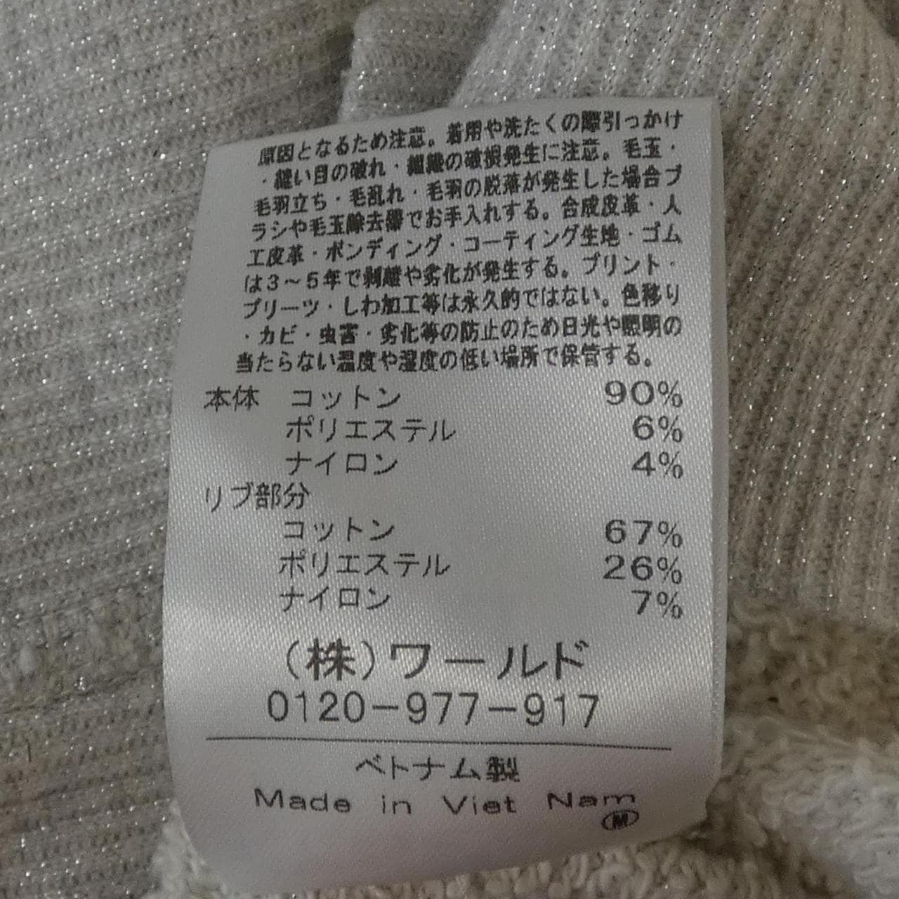 ドレステリア DRESSTERIOR スウェット