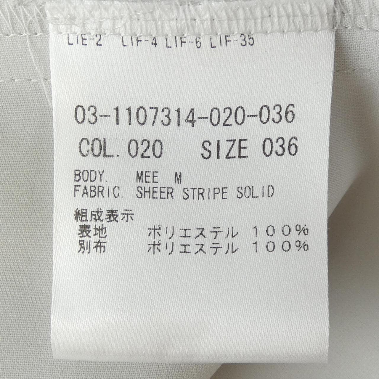 セオリーリュクス Theory luxe 03-1107314 スカート