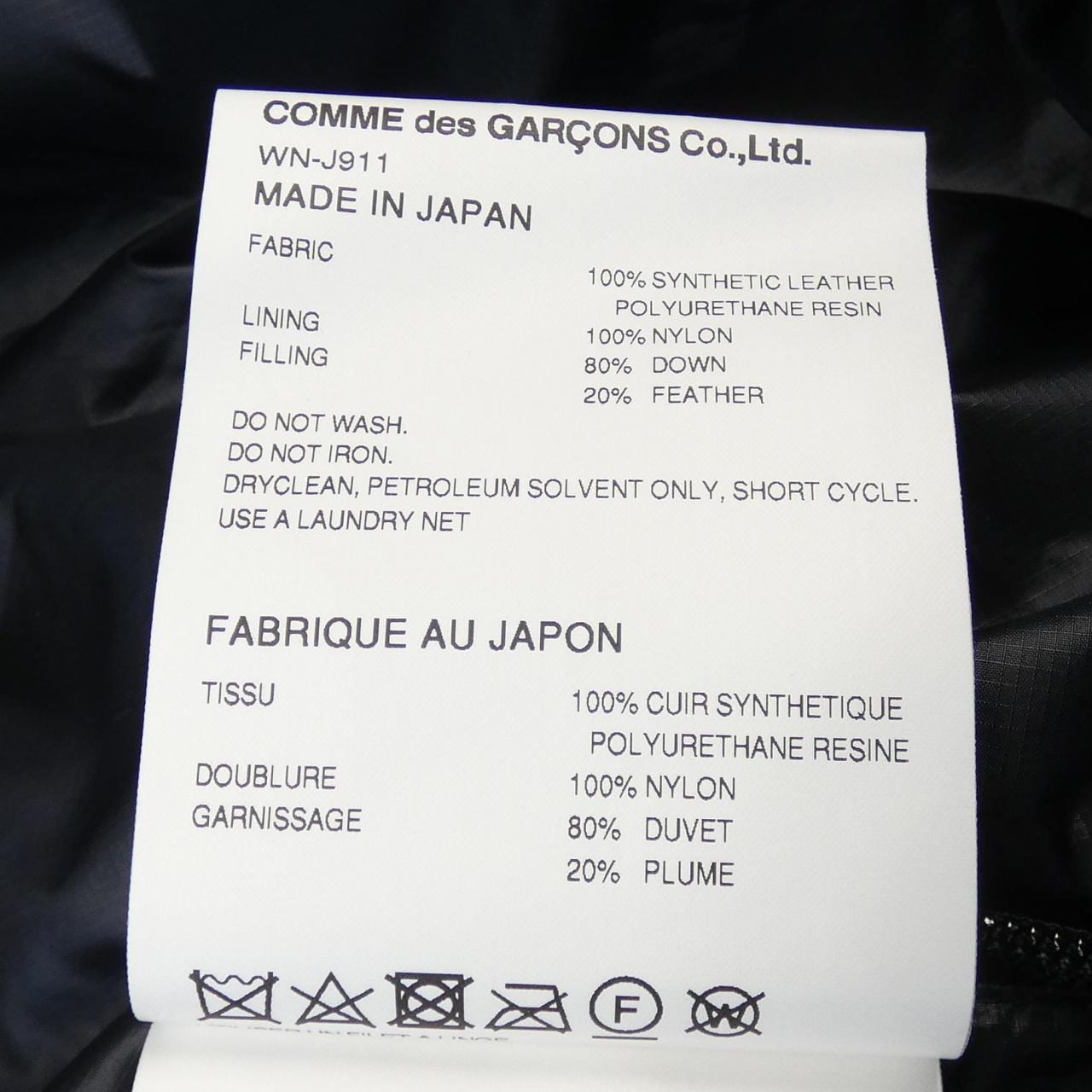 アイジュンヤワタナベ eye JUNYA WATANABE THE NORTH FACE / WN-J911 ダウンジャケット