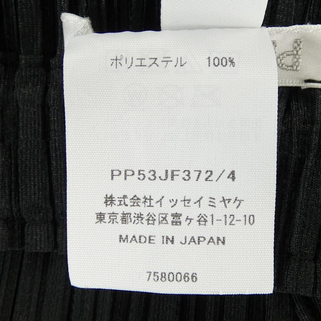 プリーツプリーズ PLEATS PLEASE パンツ