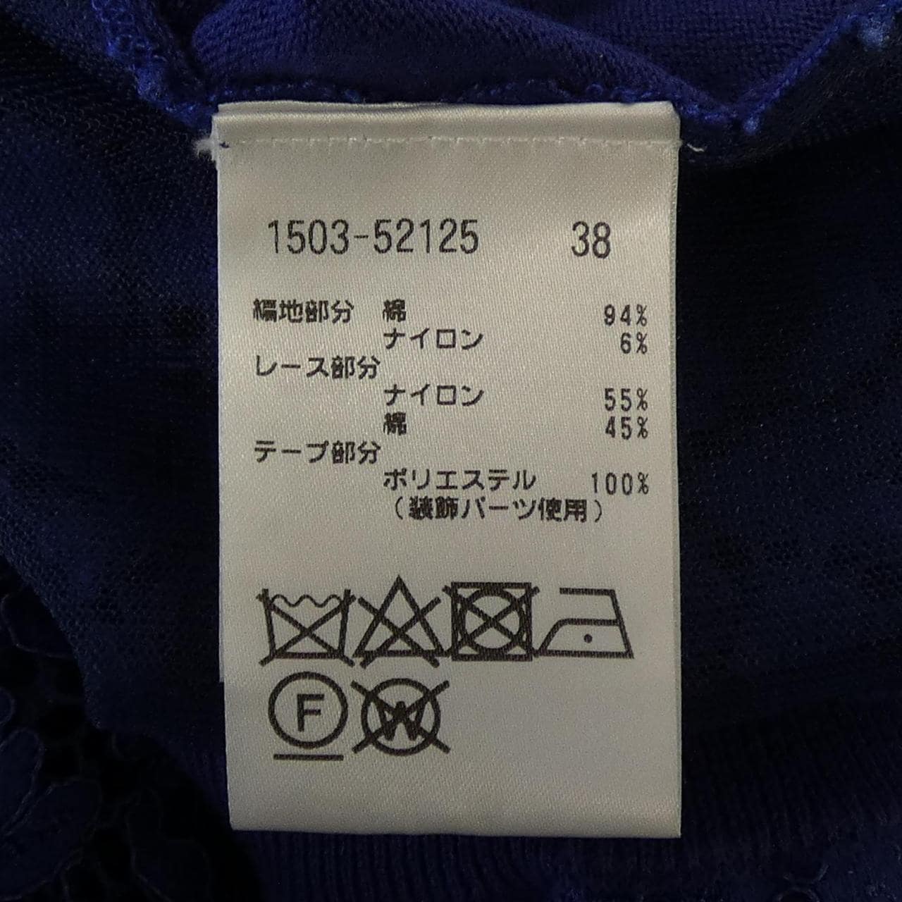 オースチンリード AUSTIN REED 1503-52125 カーディガン