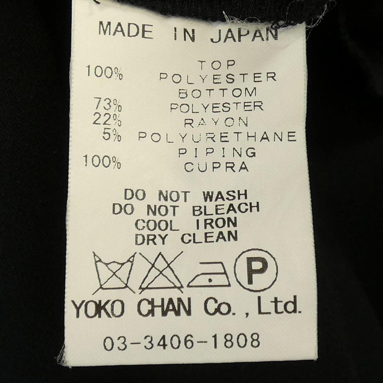 ヨーコチャン YOKO CHAN YCD-115-164 ワンピース