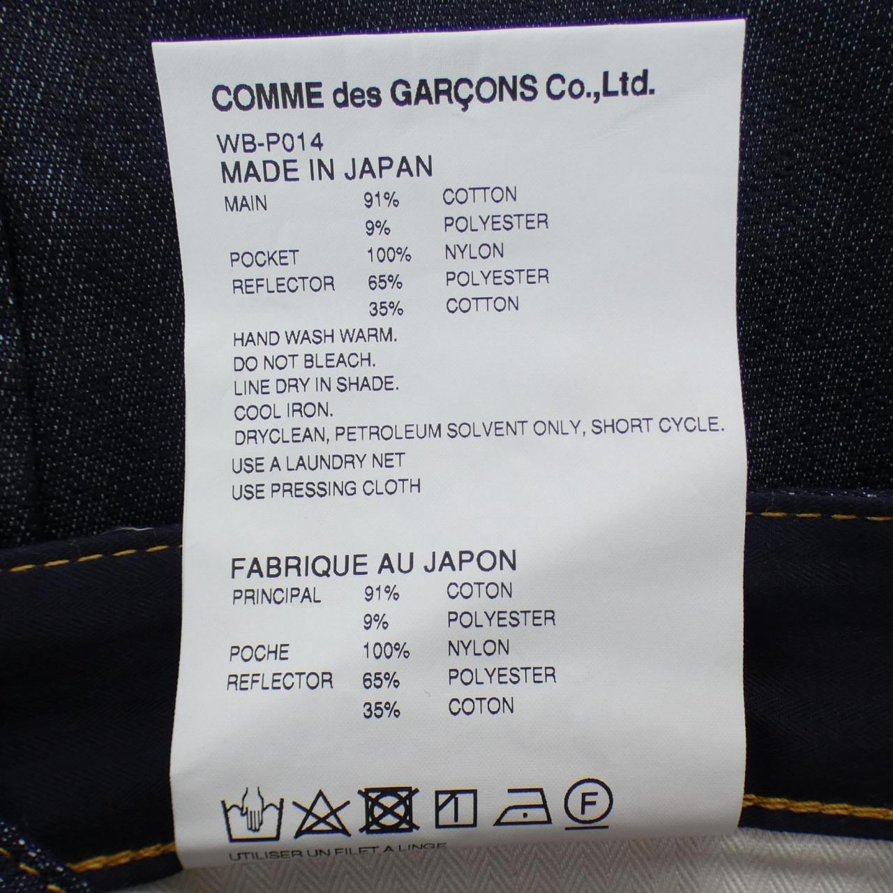 ジュンヤワタナベマン JUNYA WATANABE MAN WB-P014 ジーンズ