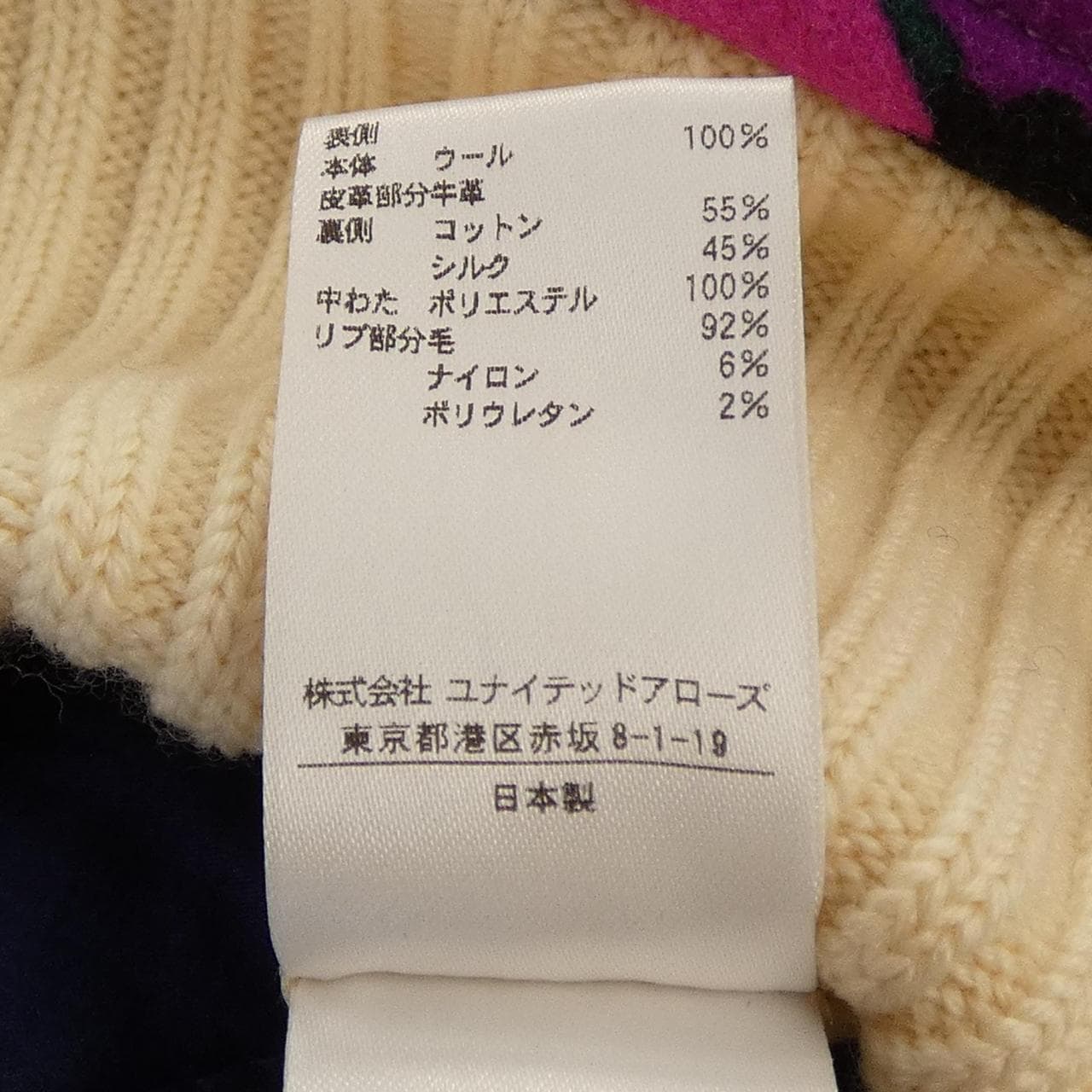 ドゥロワー DRAWER 6522-299-0394 ブルゾン