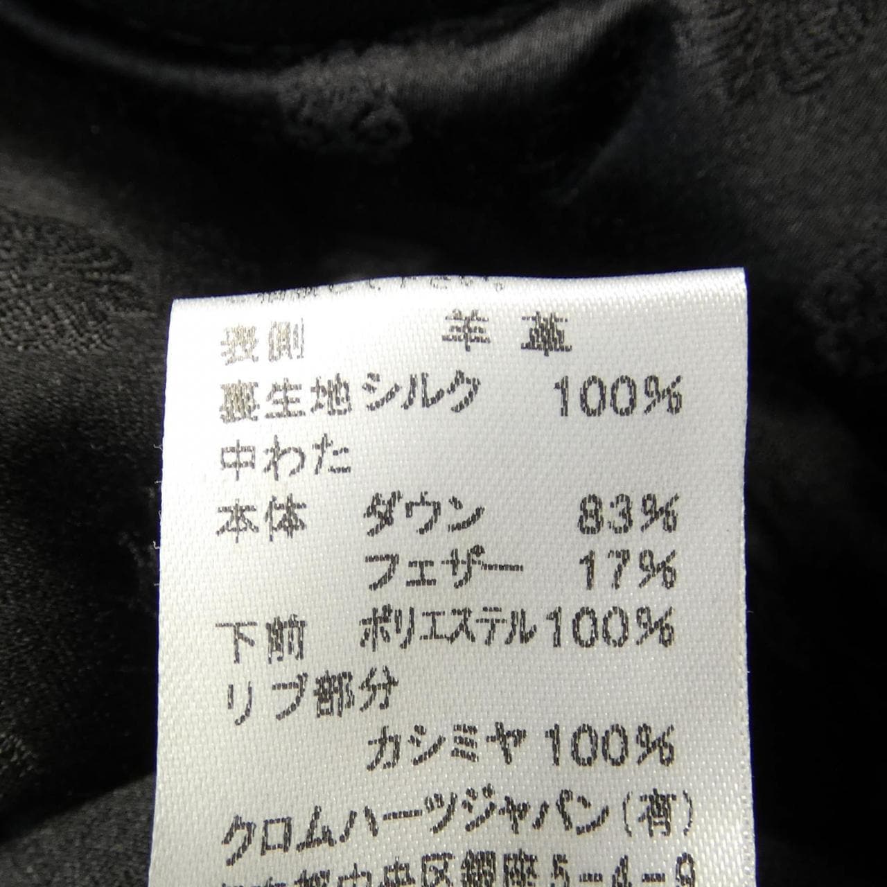クロムハーツ CHROME HEARTS レザージャケット