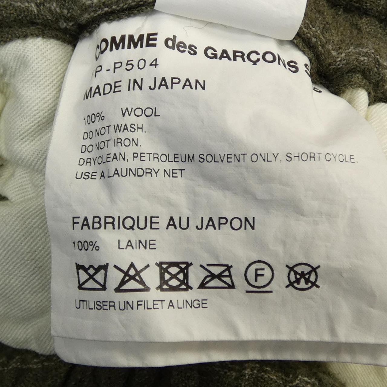 コムデギャルソンシャツ COMME des GARCONS SHIRT FP-P504 パンツ