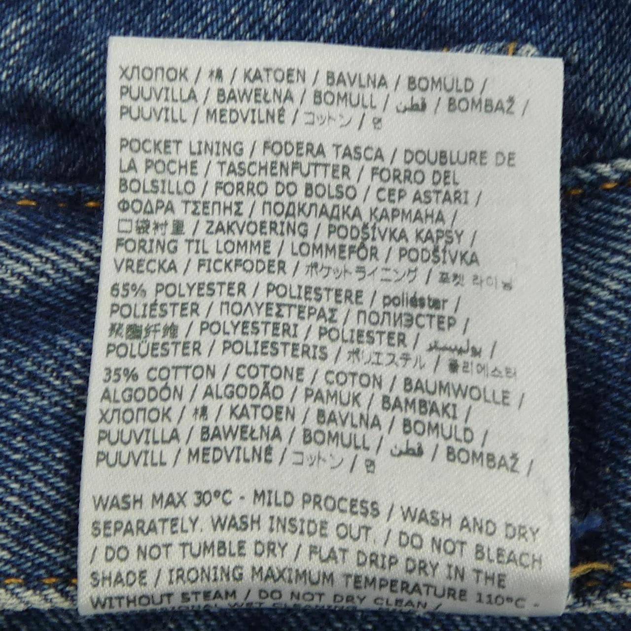 エムエムシックス MM6 S52LA0174 ジーンズ