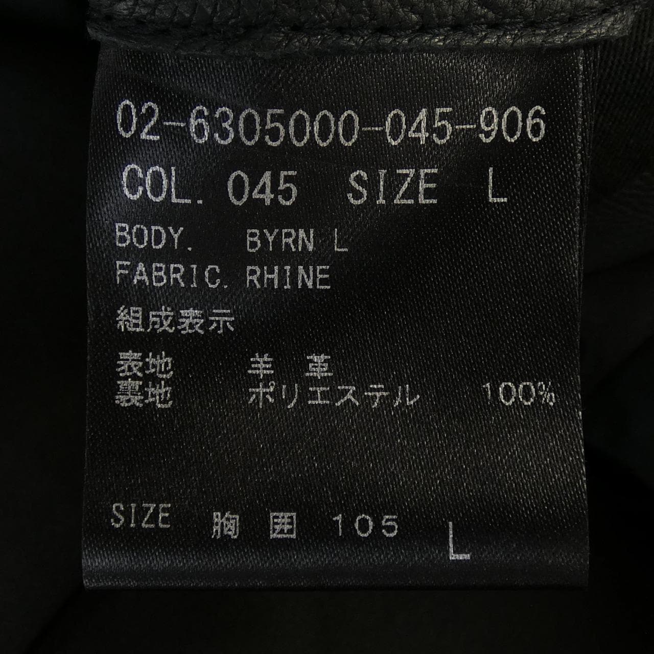 セオリー theory 02-6305000-045-906 レザージャケット