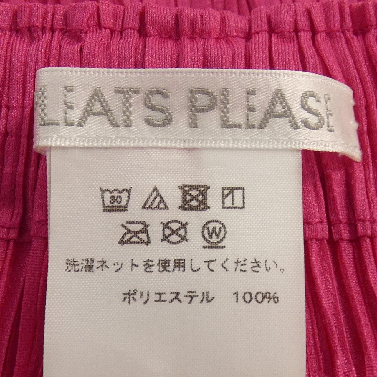 プリーツプリーズ PLEATS PLEASE パンツ