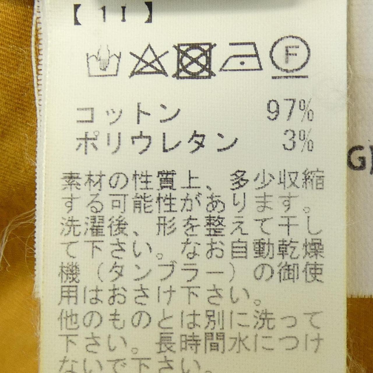 ソンリーサ SONRISA TC161 シャツ