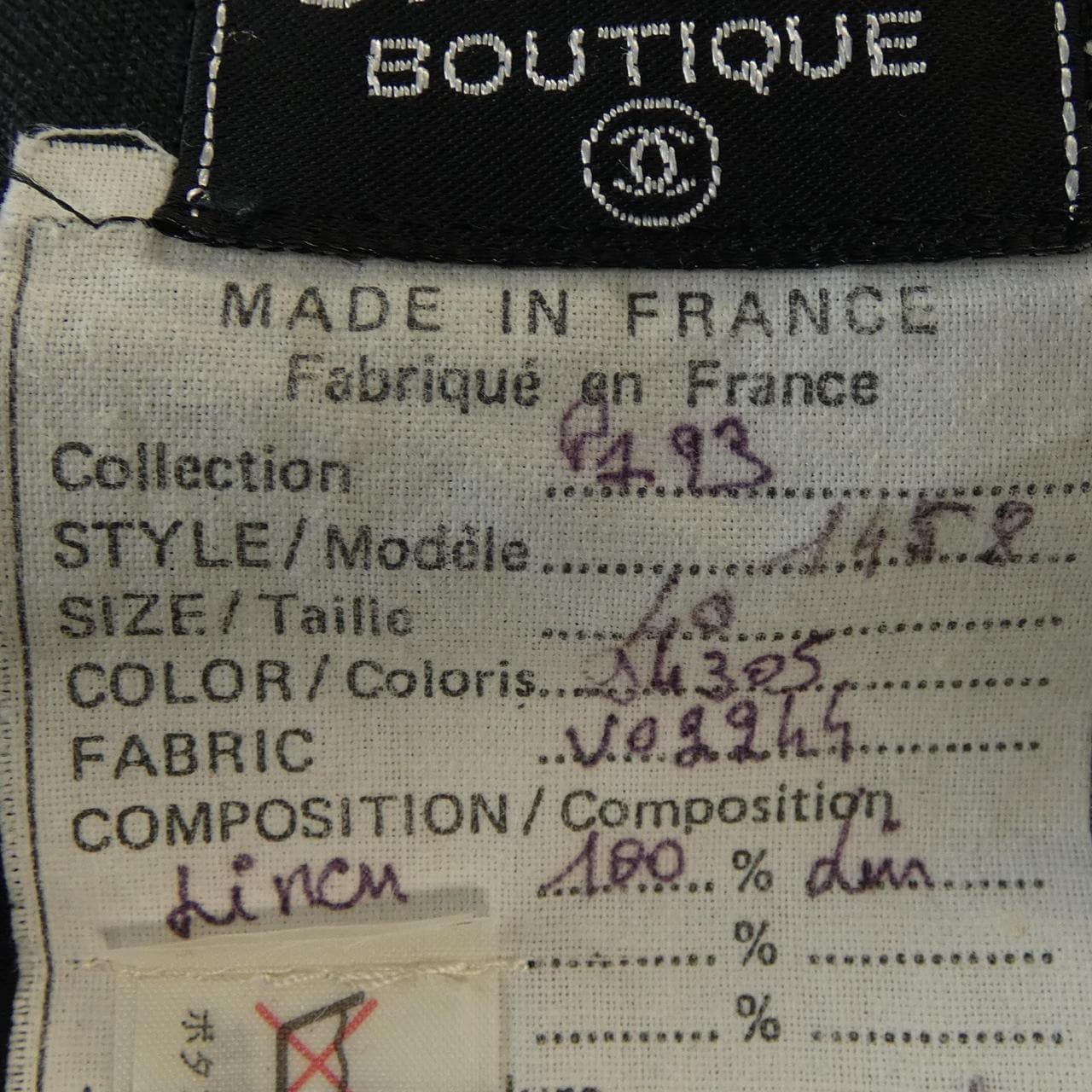 【ヴィンテージ】シャネル CHANEL 1458 スカート