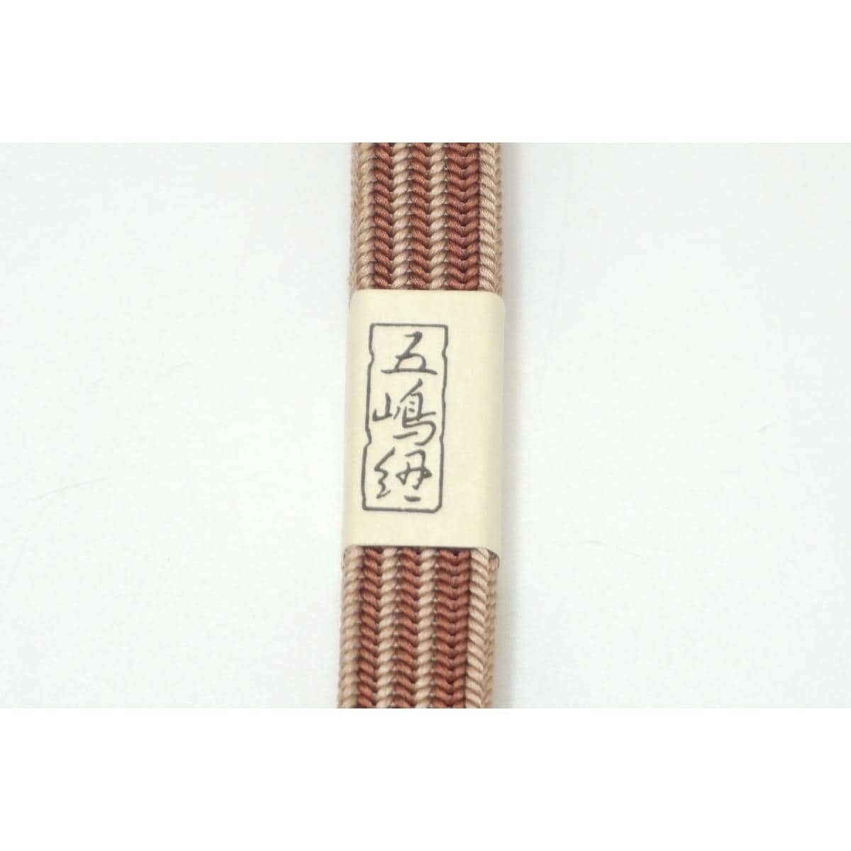 【未使用品】帯〆　【五嶋紐】