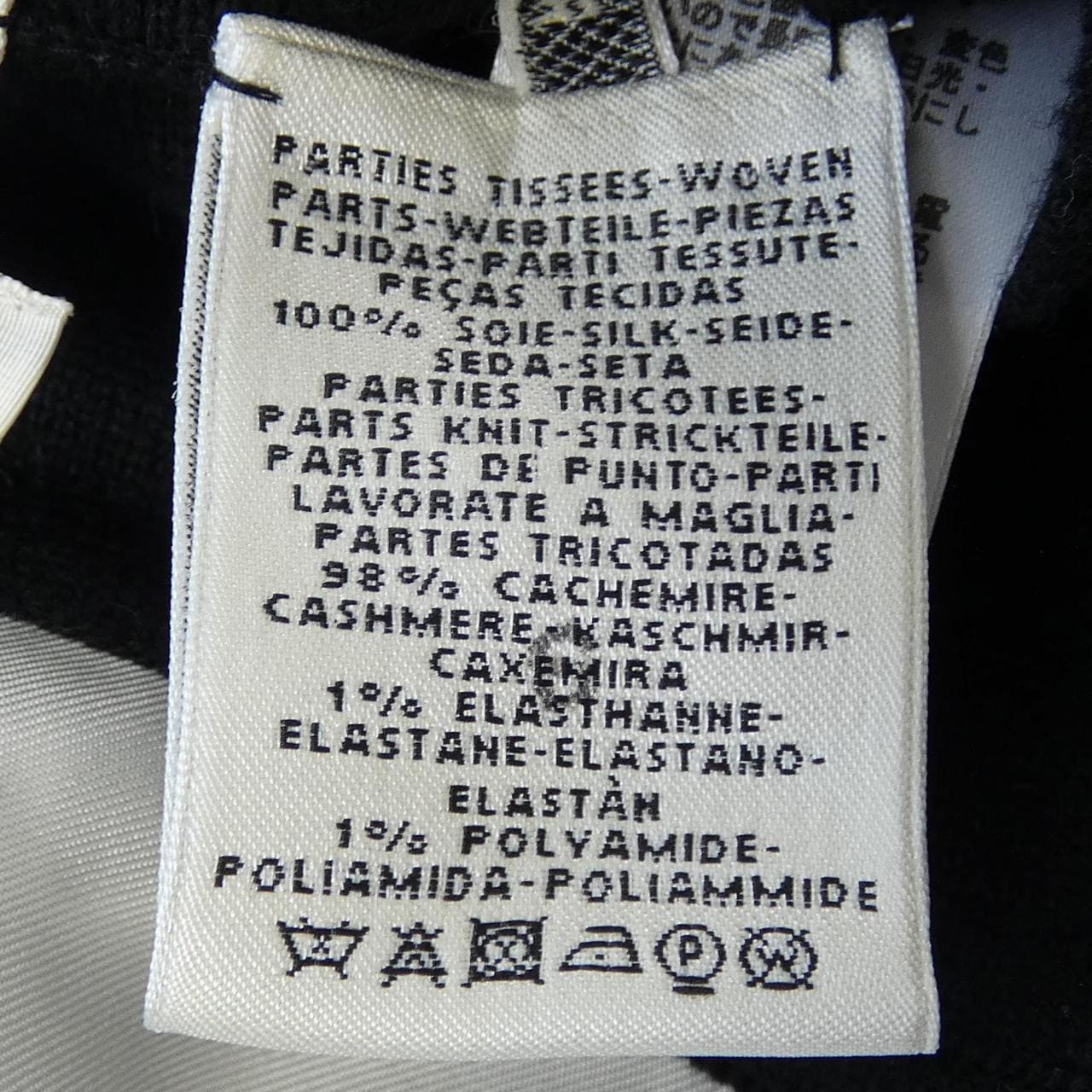 エルメス HERMES *07-7758 ツイルレーヌ ニット