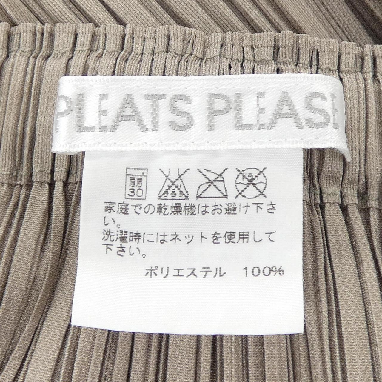 【ヴィンテージ】プリーツプリーズ PLEATS PLEASE PP31-JG601 スカート