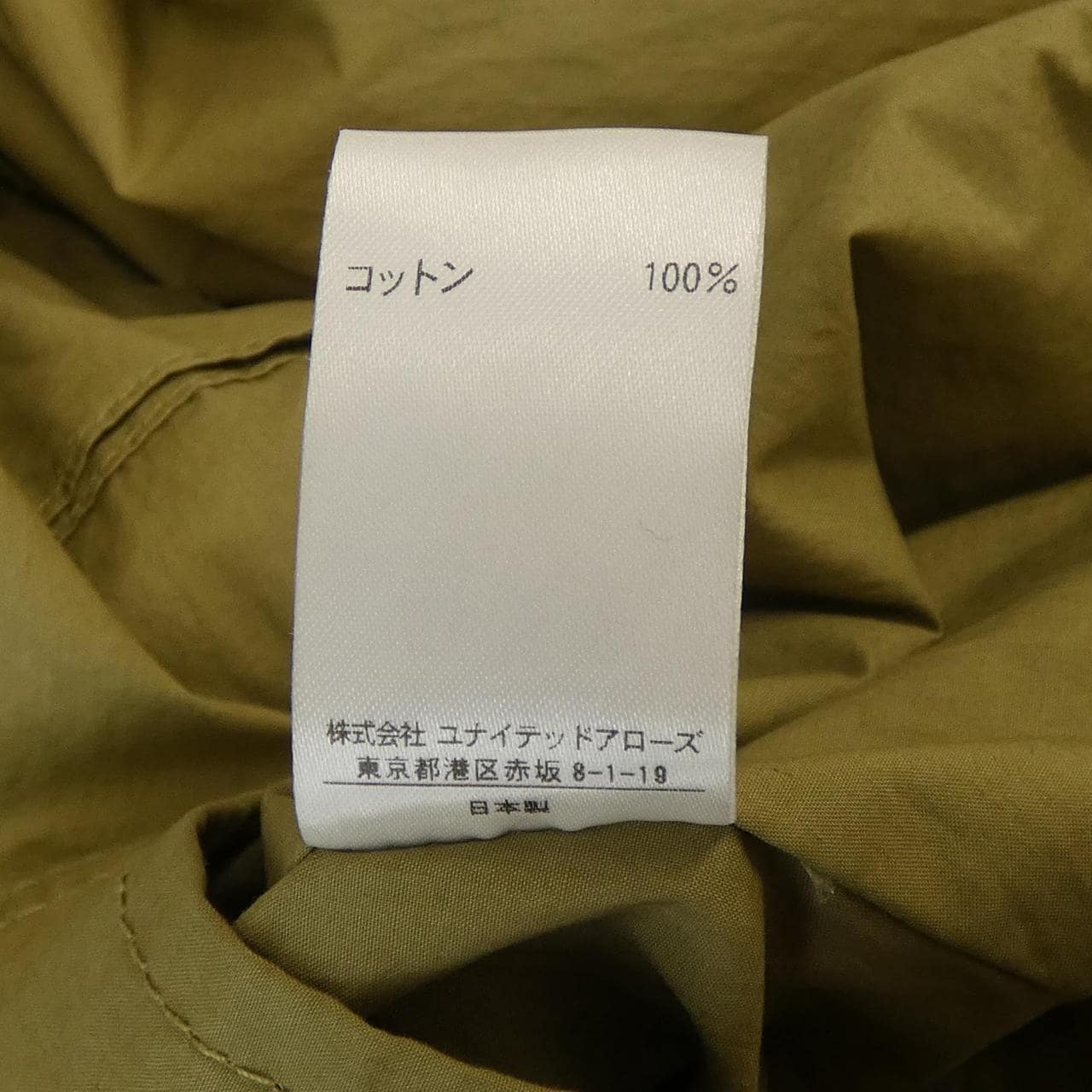 ドゥロワー DRAWER 6522-299-0499 ジャケット