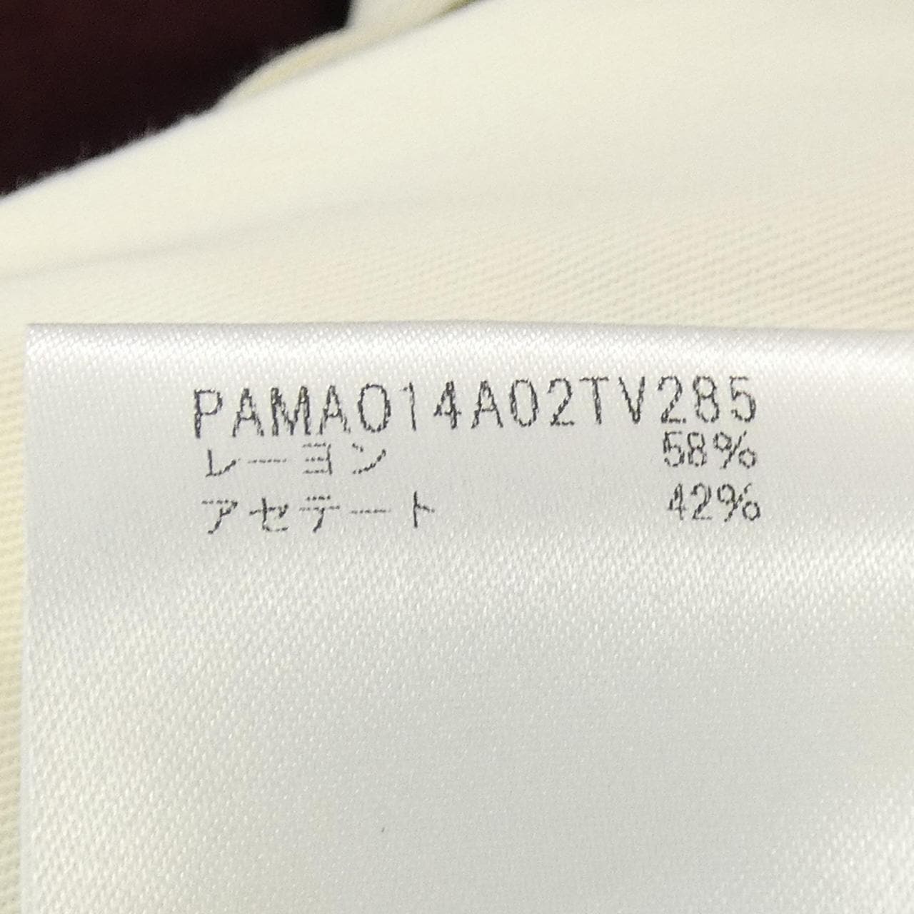 マルニ MARNI PAMAO14A02 パンツ