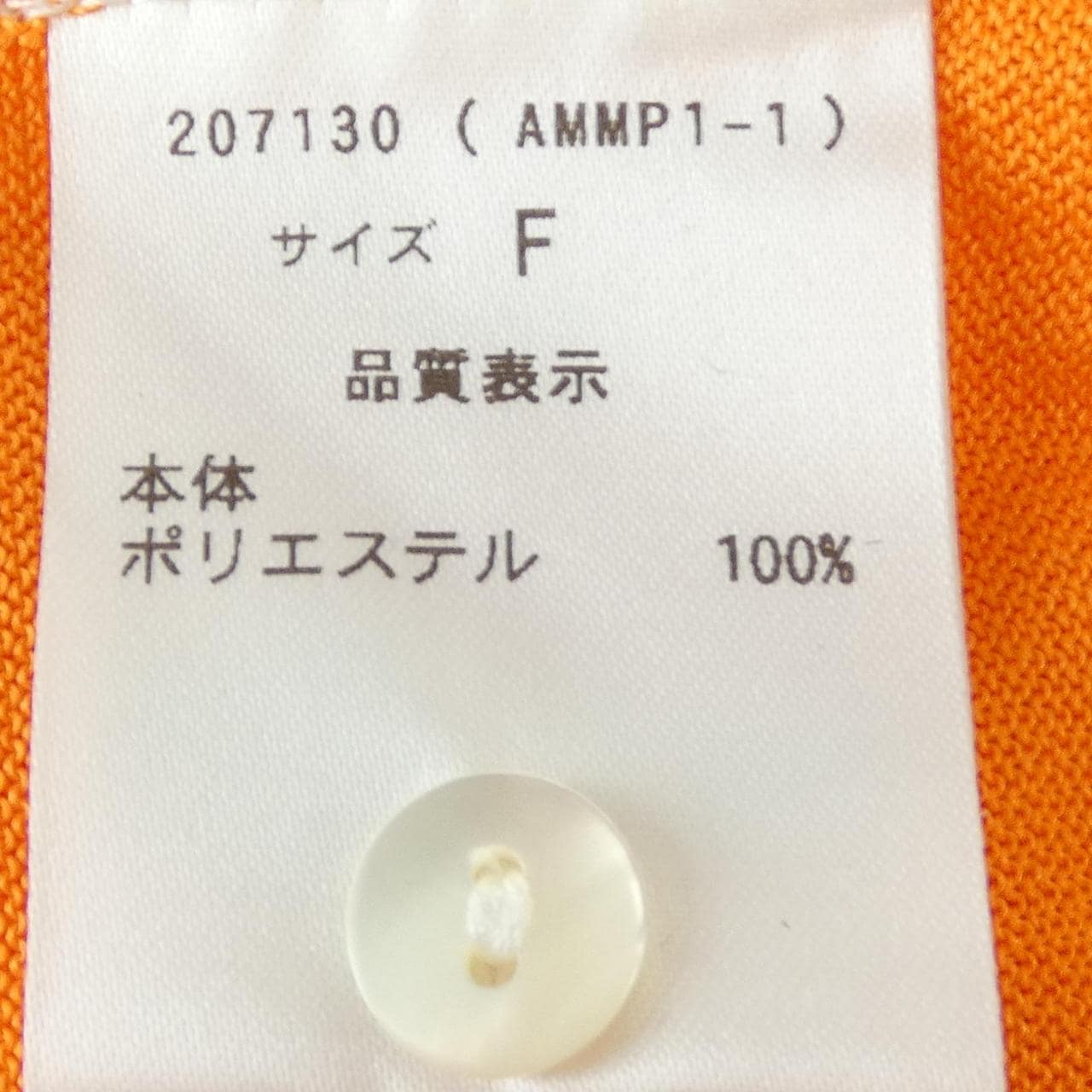 MAGLIA PLUS カーディガン