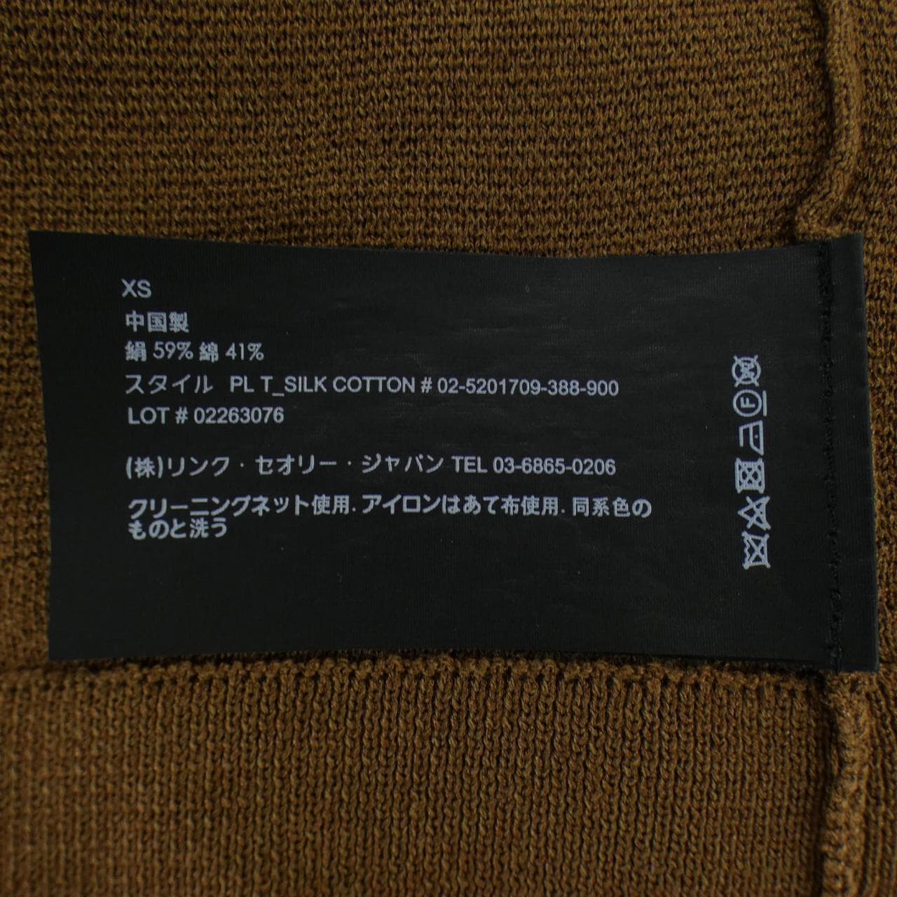 セオリー theory 02-5201709 ポロシャツ