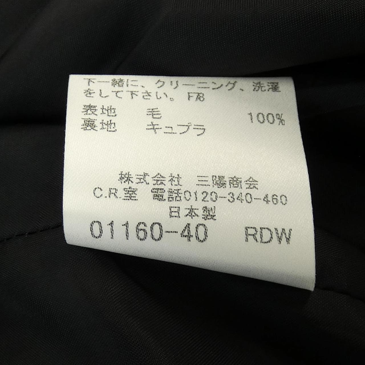バーバリーロンドン BURBERRY LONDON スカート