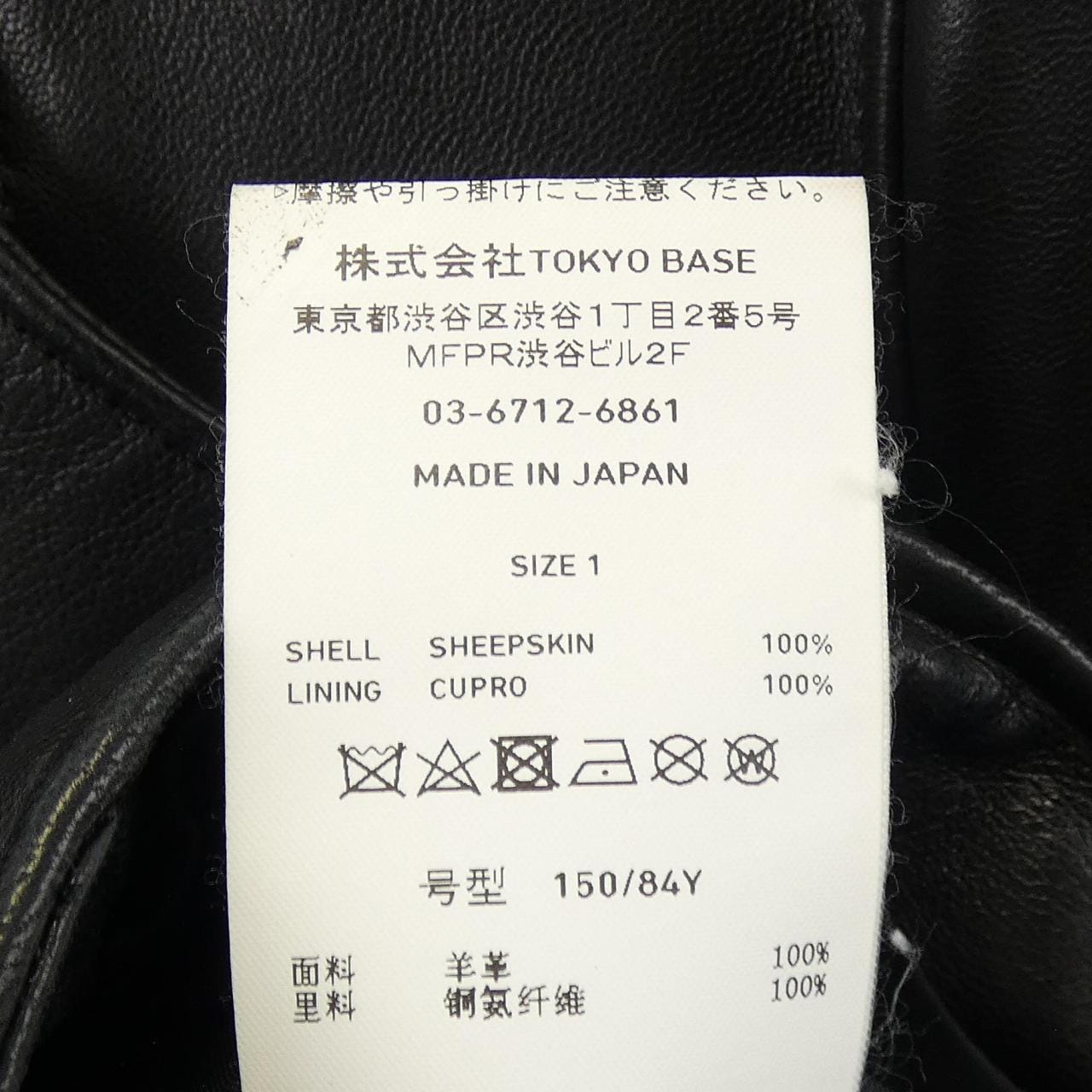 ユナイテッドトウキョウ UNITED TOKYO レザージャケット