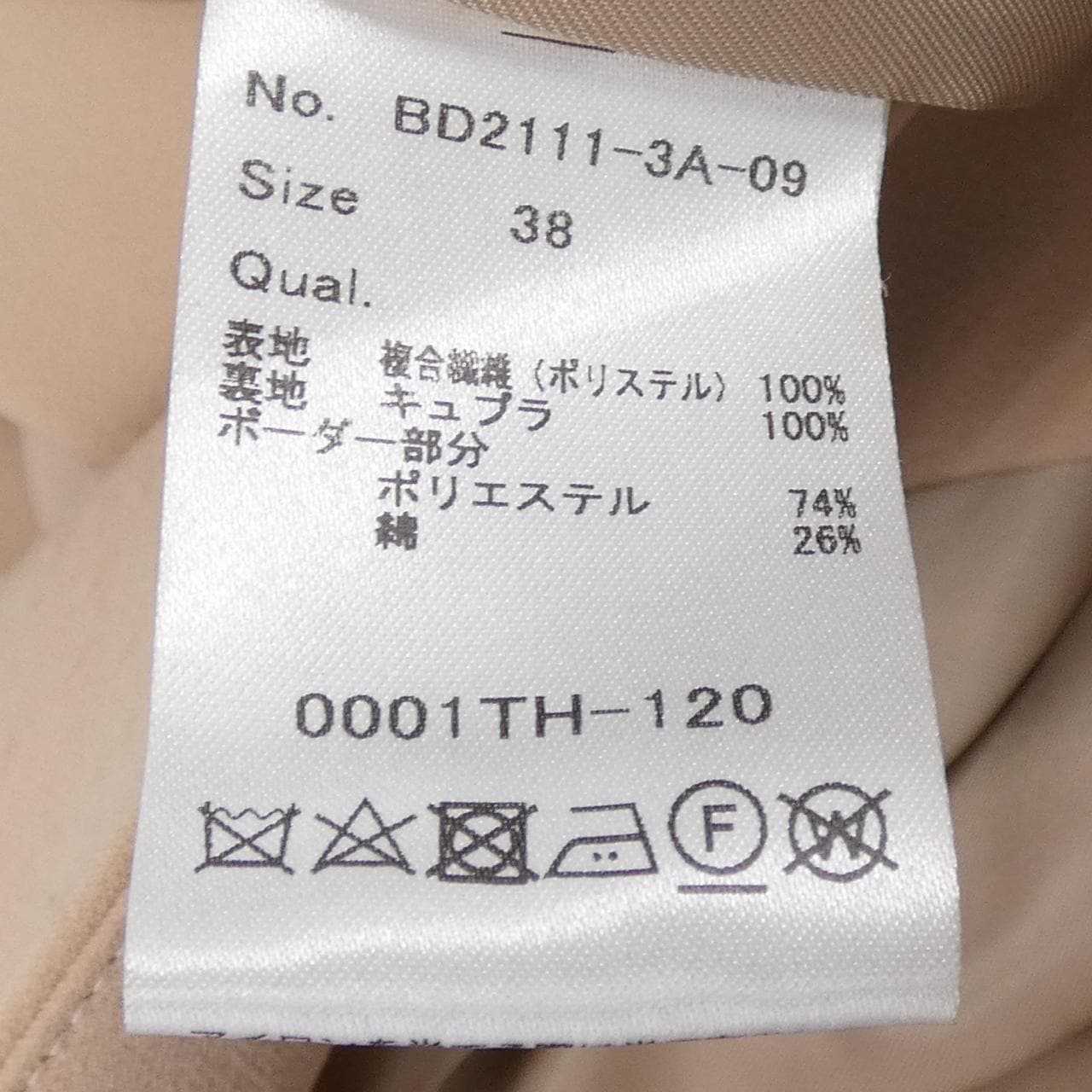 ボーダーズアットバルコニー BORDERS at BALCONY コート